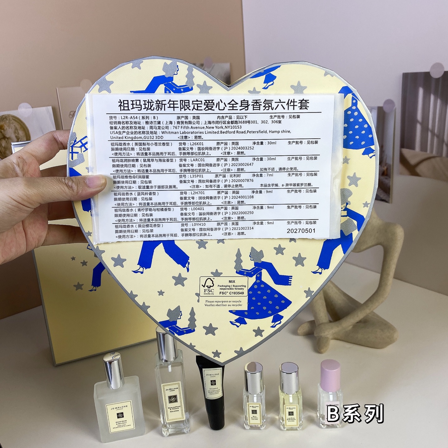 Jo Malone perfume